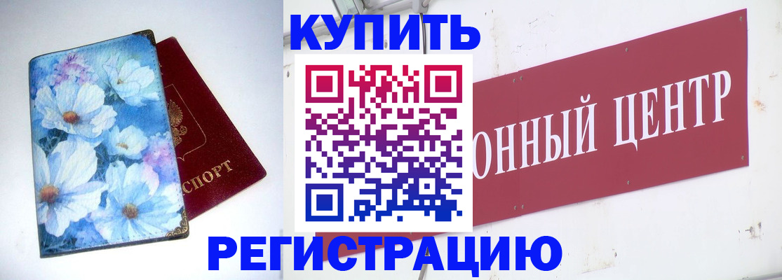 прописка иностранных граждан в Зее