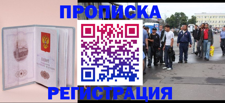 регистрация для школы в Зее