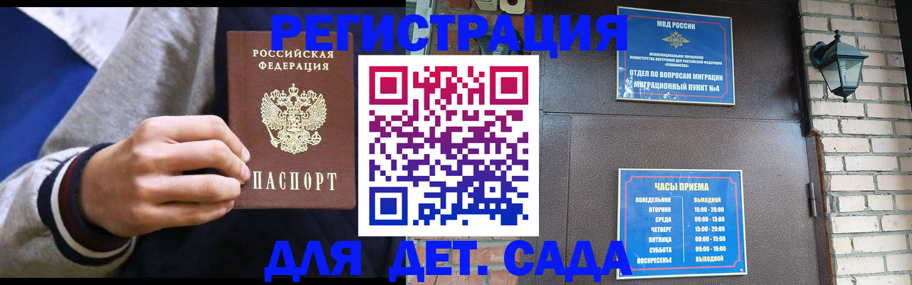 временная регистрация для всех в Зее